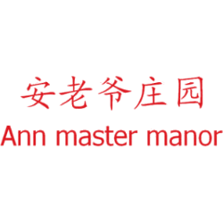 安老爷庄园 ANN MASTER MANOR